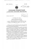 Патент ссср 151746 Патент ссср 151746