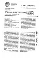 Бесконтактный датчик линейных перемещений Бесконтактный датчик линейных перемещений