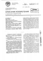 Способ правки мехового головного убора Способ правки мехового головного убора
