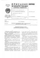 Механизм подъема стола деревообрабатывающего станка