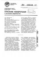 Способ поинтервального отбора проб расслаивающейся и/или затвердевающей жидкости из емкости Способ поинтервального отбора проб расслаивающейся и/или затвердевающей жидкости из емкости