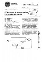 Устройство для определения статистических характеристик случайных процессов Устройство для определения статистических характеристик случайных процессов