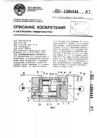 Распределительное устройство Распределительное устройство