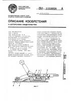 Горный комбайн Горный комбайн