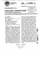 Устройство для сжатия данных при обмене между электронными вычислительными машинами Устройство для сжатия данных при обмене между электронными вычислительными машинами