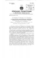 Устройство для автоматического вычисления геометрических характеристик сечений Устройство для автоматического вычисления геометрических характеристик сечений
