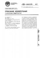 Способ определения интенсивности дыхания дрожжей Способ определения интенсивности дыхания дрожжей