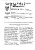 Способ получения алифатических насыщенных кетонов Способ получения алифатических насыщенных кетонов