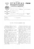 Узел загрузки вращающейся печи Узел загрузки вращающейся печи