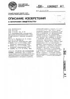 Устройство для исследования скважин Устройство для исследования скважин