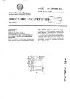 Устройство для измерения фазового сдвига двух синусоидальных сигналов Устройство для измерения фазового сдвига двух синусоидальных сигналов