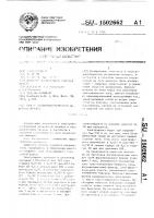 Способ электрофоретического переноса молекул Способ электрофоретического переноса молекул
