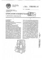 Электромагнитный клапан Электромагнитный клапан