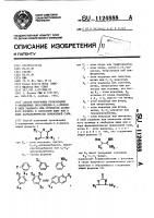Способ получения производных 5-замещенных оксазолидин-2,4- дионов в виде рацемата или оптически активного изомера в свободном виде или в виде фармацевтически приемлемой соли Способ получения производных 5-замещенных оксазолидин-2,4- дионов в виде рацемата или оптически активного изомера в свободном виде или в виде фармацевтически приемлемой соли