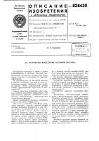 Устройство выделения тактовой частоты Устройство выделения тактовой частоты