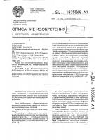 Способ регистрации светового потока Способ регистрации светового потока