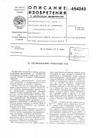 Автомобильный стояночный тент Автомобильный стояночный тент
