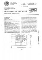 Металлорежущий станок Металлорежущий станок