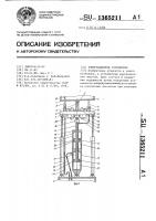 Коммутационное устройство Коммутационное устройство
