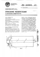 Устройство для фиксирования процесса резания Устройство для фиксирования процесса резания