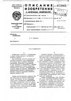 Радиометр Радиометр