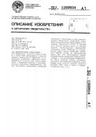 Наконечник паяльника Наконечник паяльника