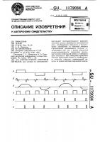 Способ приема цифровых сигналов Способ приема цифровых сигналов