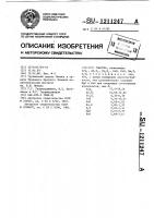 Глазурь Глазурь