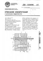 Экструзионная головка Экструзионная головка