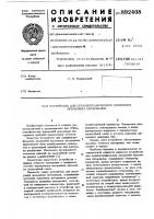 Устройство для осциллографического измерения временных интервалов Устройство для осциллографического измерения временных интервалов