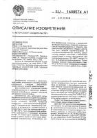 Способ модифицирования твердых носителей для газовой хроматографии Способ модифицирования твердых носителей для газовой хроматографии