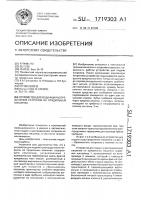 Устройство для подачи и распределения патронов на прядильных машинах Устройство для подачи и распределения патронов на прядильных машинах