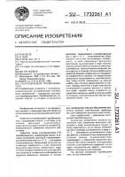 Ультразвуковой преобразователь Ультразвуковой преобразователь