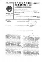 Многоточечный цифровой термометр Многоточечный цифровой термометр