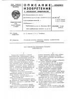 Способ исследования рельефа поверхности Способ исследования рельефа поверхности