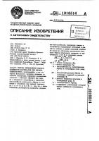 Способ определения износостойкости материалов при низких температурах Способ определения износостойкости материалов при низких температурах