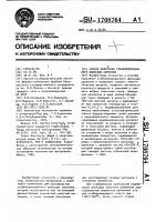 Способ получения стабилизированного диоксида циркония Способ получения стабилизированного диоксида циркония