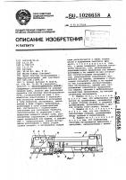 Шпалоподбивочная машина Шпалоподбивочная машина