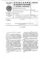 Термодиод Термодиод