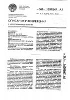 Способ подготовки пробы лейкоцитов для цитологических исследований Способ подготовки пробы лейкоцитов для цитологических исследований