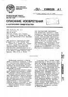 Пластмассовый сцинтиллятор Пластмассовый сцинтиллятор