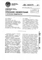 Грейфер Грейфер
