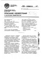 Смесь для изготовления легкоудаляемых стержней Смесь для изготовления легкоудаляемых стержней
