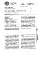 Способ определения адгезионной прочности соединений Способ определения адгезионной прочности соединений