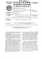 Ультразвуковой теневой импульсный иммерсионный дефектоскоп Ультразвуковой теневой импульсный иммерсионный дефектоскоп
