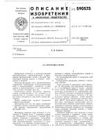 Футеровка печи Футеровка печи