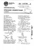 Способ борьбы с нежелательной растительностью Способ борьбы с нежелательной растительностью