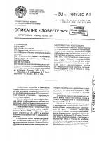 Полимерная композиция Полимерная композиция