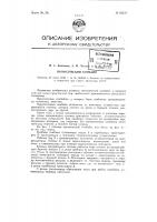 Проходческий комбайн Проходческий комбайн