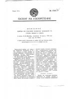 Прибор для испытания магнитных материалов на степень закалки и отжига Прибор для испытания магнитных материалов на степень закалки и отжига